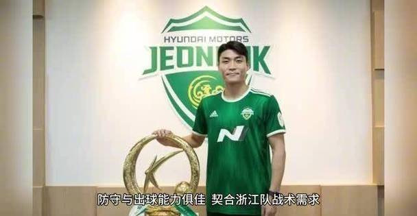 九游官网-转折点浙江稠州完成体检，亚冠加时末段攻防权衡，态度坚定，资深球员宣示担当的简单介绍