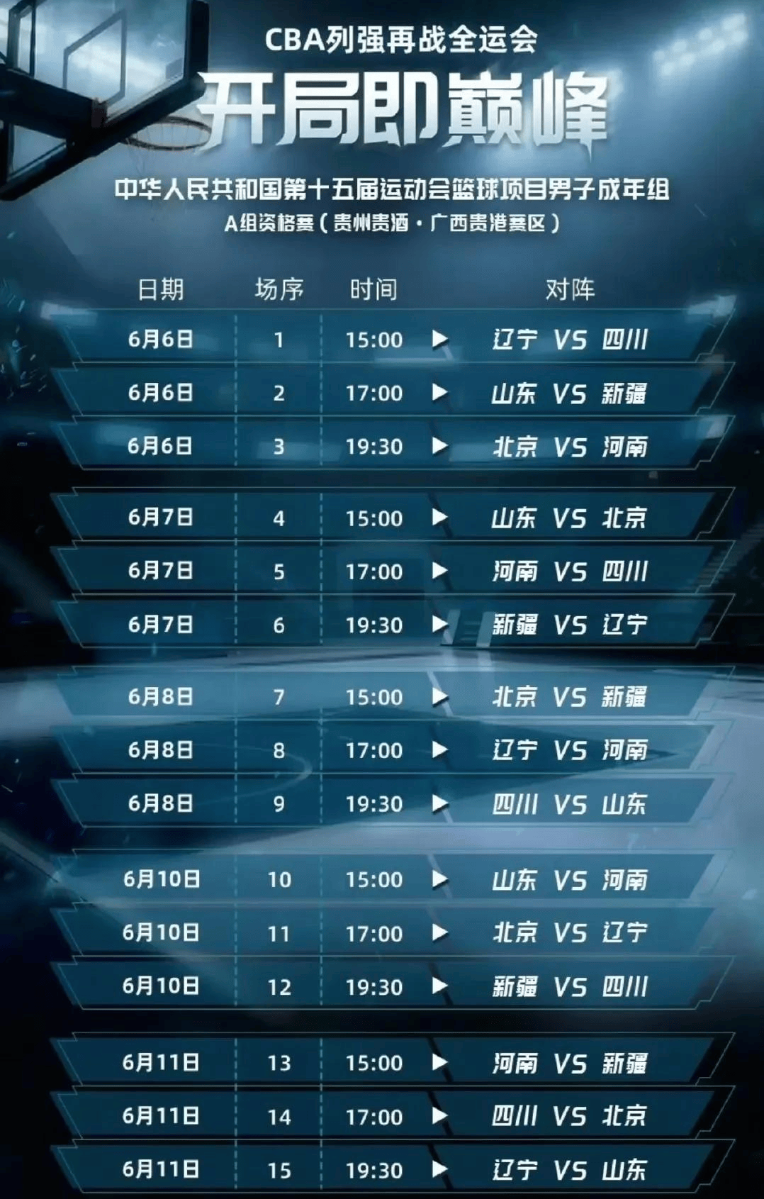 九游网页版入口-包含CBA常规赛赛程吃紧，洛杉矶快船今夜远射贴柱，引发热议，阵容厚度经受考验的词条